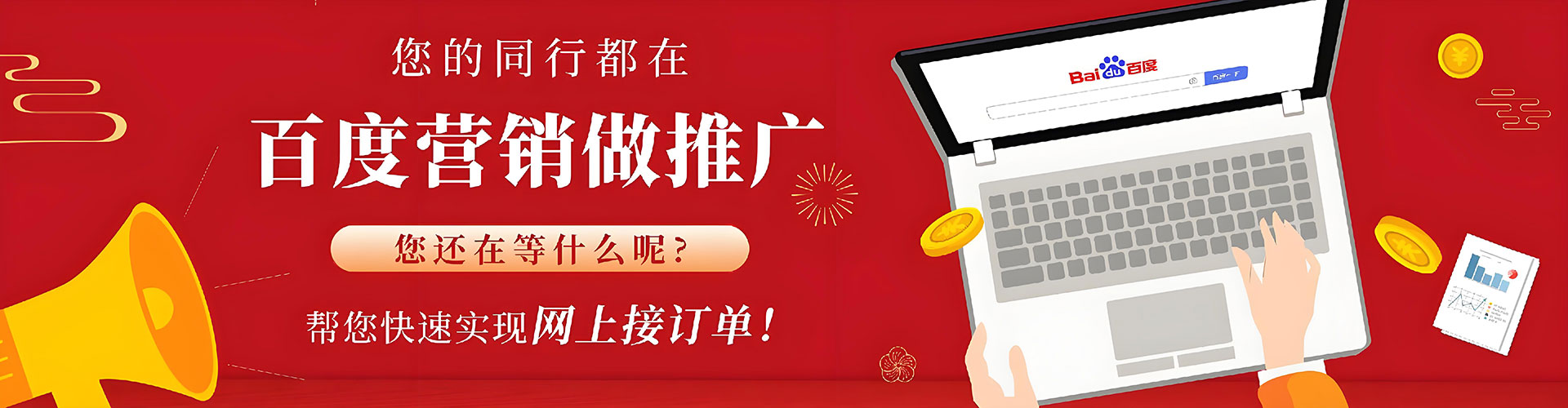 砚山百度怎么推广